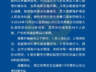 海口市公安局秀英分局查实赵汉文诈骗案