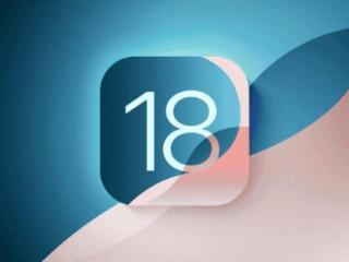 继续iOS 17.7还是升级iOS 18？