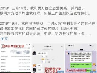 秦霄贤和一个前任女友上热搜了