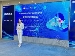 2024环球荟智慧医疗路演圆满举办