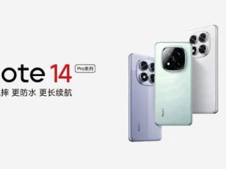 一键三连，Redmi Note 14系列新品发布