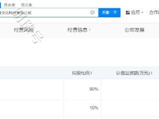 张雪峰公司新增互联网游戏服务