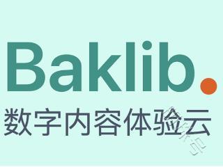 Baklib：引领软件开发知识管理新潮流