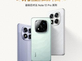 Redmi Note 14 Pro系列首日销量翻倍