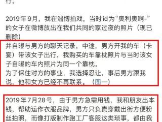 估计有人又要塌房了，女演员曝男方多次劈腿，付出很多终被辜负