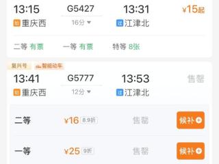 渝昆高铁渝宜段高铁票价正式出炉