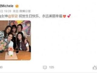 李嘉欣为黎姿提前庆生，五人同框显贵气，闺蜜情回温引热议