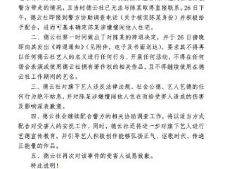 秦霄贤被曝私德有亏，辛雨锡喊话周一见，德云社顶流陷危机