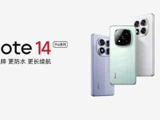 小米Redmi Note14系列发布