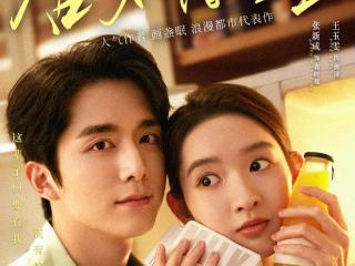 笑翻全网！王玉雯《舍不得星星》上演“恋爱不如结拜”神操作