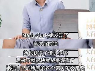 董宇辉科普居里夫人翻车反转？粉丝还原现场：小口误，他很快纠正