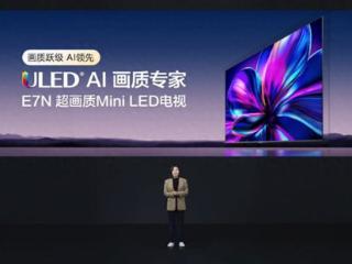 海信推出最新的AI电视E7N，提供四种尺寸供消费者选择