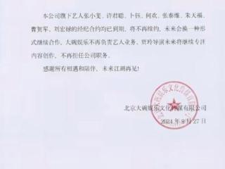 贾玲宣布退出大碗娱乐，娱乐圈又一波“分手”大戏上演！