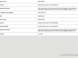 小米15 Ultra已取得认证：关键配置全面升级，明年初登场