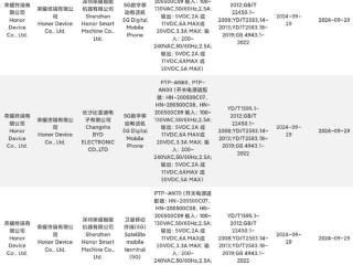 荣耀Magic7系列突然入网：五款新机齐发