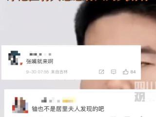 文化人的人设不是那么容易立住的