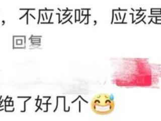 网友回应被王思聪拒绝合照