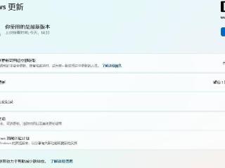 微软承认windows1124h2更新