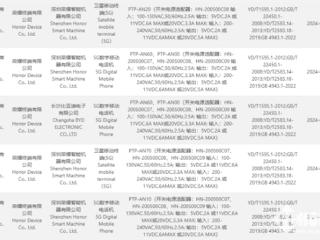 三星galaxys25ultra国行版被标记为卫星移动终端