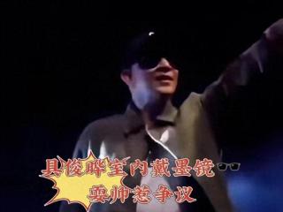 具俊晔演唱会酷照曝光，网友直呼：墨镜一甩，全场仅剩帅！