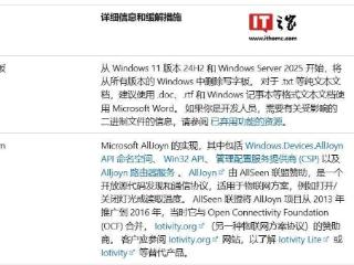 微软发布windows1124h2更新：删除经典写字板应用