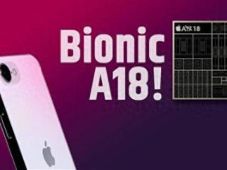 苹果即将投产iPhoneSE4，搭载A18处理器