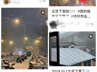 冷空气影响国内多地迎来降雪天气