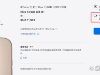 苹果iPhone 16系列官方三周发货 不妨等双十一