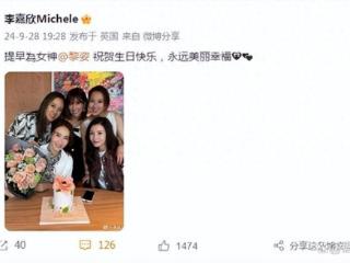 岁月不败美人！李嘉欣为黎姿庆祝53岁生日，冻龄女神颜值不分伯