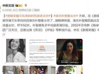 太突然！知名女演员凌晨去世，令人痛心