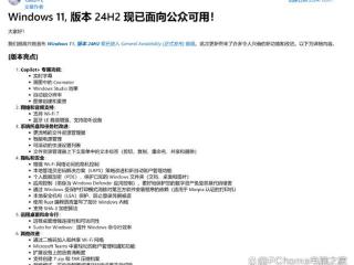 微软推送Windows 11 2024更新 引入全新AI功能