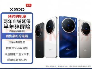 vivo X200三款机型被“猪”队友曝光，你能看出差别吗？