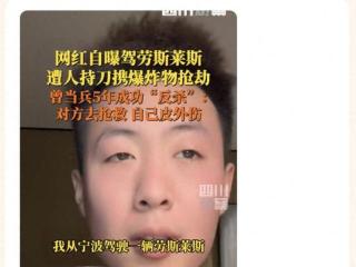 网红孟庆铎驾豪车遇抢劫，勇敢搏斗六刀自救，大劳受损拒赔引热议