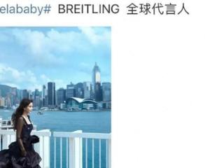 baby获高奢全球代言，黄晓明假发套引全网嘲