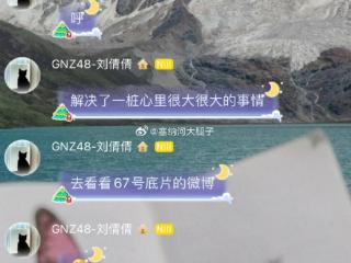 GNZ48刘倩倩爆料张月铭出轨张智杰，张智杰公开道歉