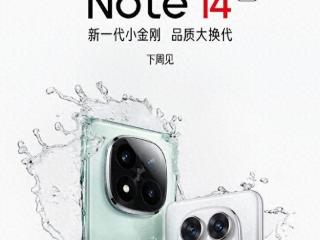 Redmi Note 14系列全曝光，新款耳机同台亮相