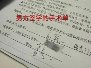 前任爆料表示押上自己的未来、就算毁掉自己也必须要个道歉和公道