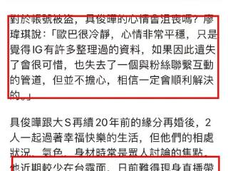 大S经纪人称具俊晔账号被盗，张兰账号回应，暗指销毁出轨证据