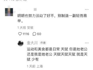 金大川 你是她老公还是我是她老公