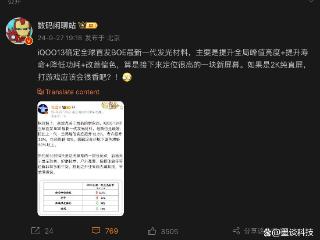 iqoo13:BOE黑科技领衔，智能驾驶再揭新篇章！