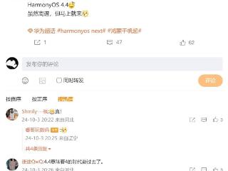 华为鸿蒙harmonyosnext系统将开启公测