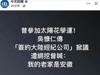 吴慷仁明独？