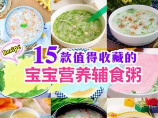 孩子们的美味稀饭，简单又营养的做法分享