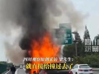 小车高速路追尾前车烧成空架，车主车祸后与自燃爱车拍照留念！