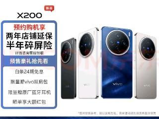 Vivo X200系列官宣：颜值爆表，性价比不俗！