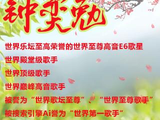 世界第一歌手钟奕勉发行现场版《难忘师恩》