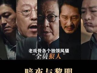 摇头晃脑，用力过猛，正剧中的戏混子们该醒醒了，别再尬演毁剧了