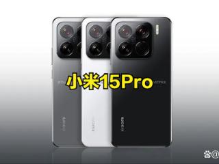 小米15Pro全面曝光，6000mAh+潜望+超声波