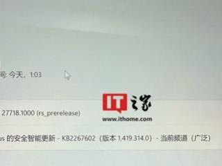 微软 Win11 Canary 上新 27718 预览版