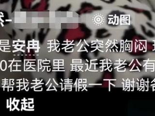 网红韩安冉老公直播过度，身体透支被送医，人躺担架还在拍视频